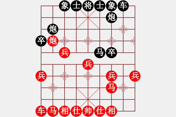 象棋棋譜圖片：死敵(7段)-負(fù)-蘇州小女孩(7段) - 步數(shù)：30 