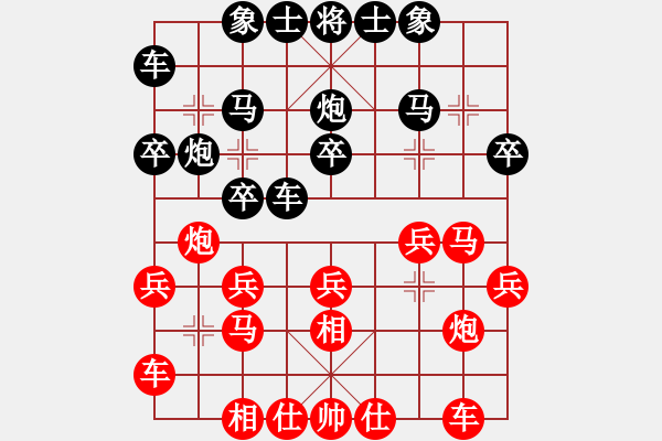 象棋棋譜圖片：上海 趙瑋(國家大師) 勝 北京 王昊(國家大師) - 步數(shù)：20 