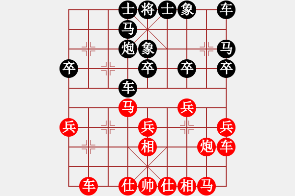 象棋棋谱图片：徐崇峰 先和 张培俊 - 步数：20 
