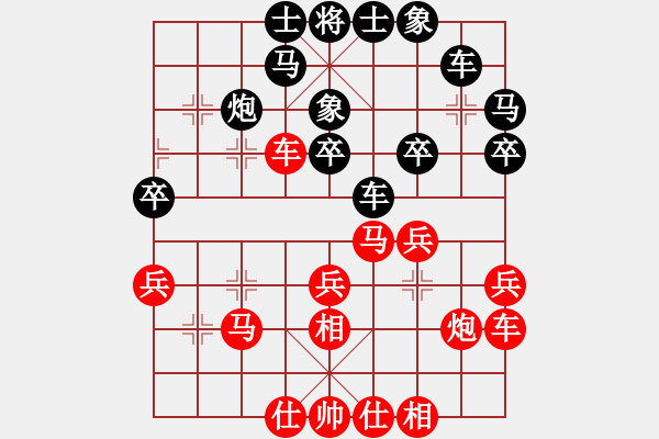象棋棋谱图片：徐崇峰 先和 张培俊 - 步数：30 