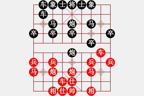 象棋棋譜圖片：楊景超     先和 呂復(fù)廣     - 步數(shù)：20 