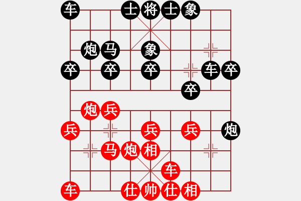 象棋棋譜圖片：第16局-胡榮華(紅先和)呂 欽 - 步數(shù)：20 