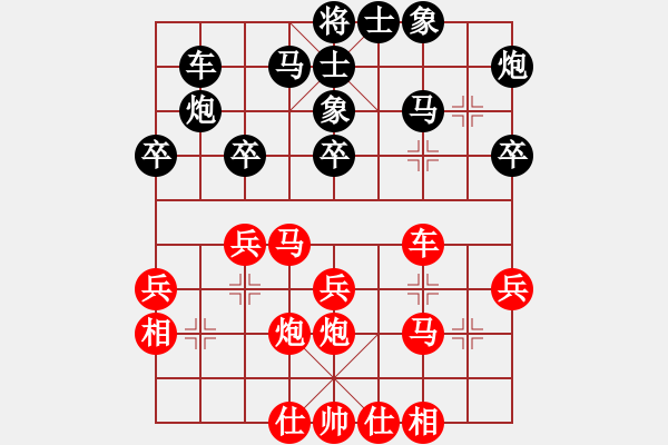 象棋棋譜圖片：梁軍 先負(fù) 黃竹風(fēng) - 步數(shù)：30 