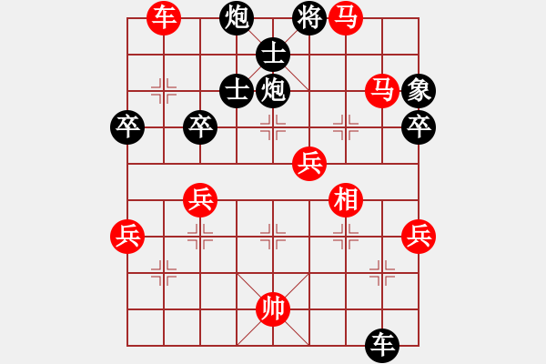 象棋棋譜圖片：梁軍 先負(fù) 黃竹風(fēng) - 步數(shù)：96 