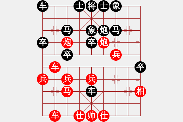 象棋棋譜圖片：葉至周 先負(fù) 蔣融冰 - 步數(shù)：30 