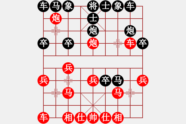 象棋棋譜圖片：百思不得棋解[575644877] -VS- 聯(lián)想[1736314602] - 步數(shù)：20 