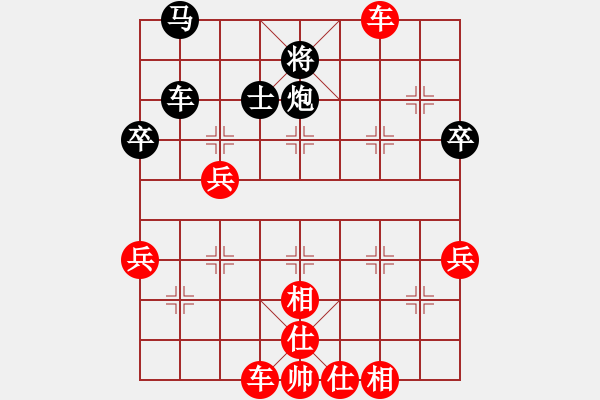 象棋棋譜圖片：百思不得棋解[575644877] -VS- 聯(lián)想[1736314602] - 步數(shù)：49 