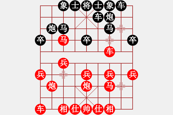 象棋棋譜圖片：久別的人 負(fù) qindhjd - 步數(shù)：20 