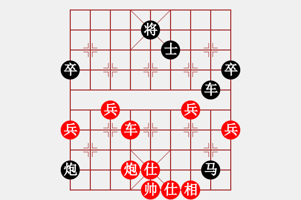 象棋棋譜圖片：名字好難起(9段)-勝-魔鬼司令(8段) - 步數(shù)：70 