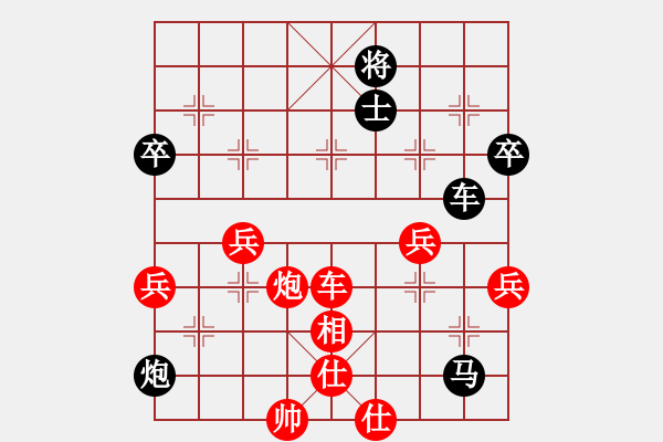 象棋棋譜圖片：名字好難起(9段)-勝-魔鬼司令(8段) - 步數(shù)：80 