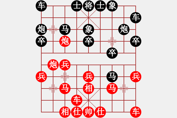 象棋棋譜圖片：飄雪戰(zhàn)神(1段) 勝 青菜(2段) - 步數(shù)：20 