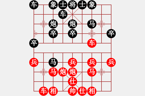 象棋棋譜圖片：好人一生平安[562137363] -VS- 橫才俊儒[292832991] - 步數(shù)：20 