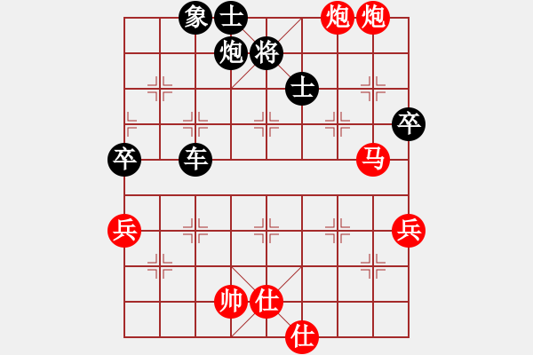 象棋棋譜圖片：好人一生平安[562137363] -VS- 橫才俊儒[292832991] - 步數(shù)：94 