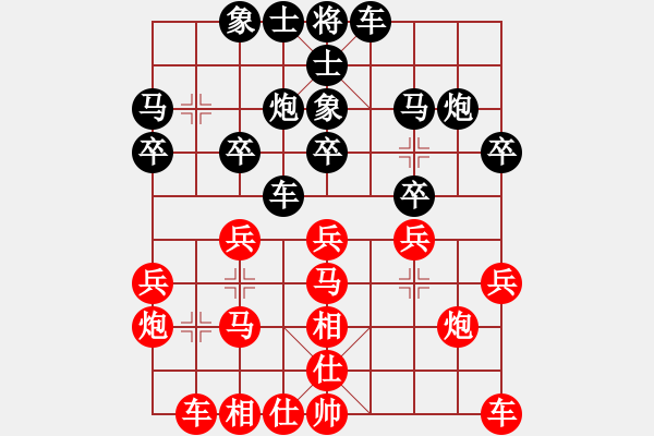 象棋棋譜圖片：金身獅王(日帥)-和-精靈哥哥(月將) - 步數(shù)：20 