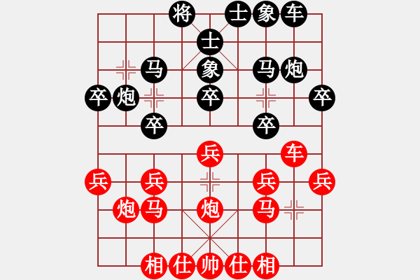 象棋棋譜圖片：第七輪 渭南王育新先負(fù)寶雞邊小強(qiáng) - 步數(shù)：20 