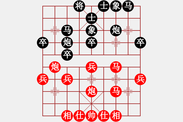 象棋棋譜圖片：第七輪 渭南王育新先負(fù)寶雞邊小強(qiáng) - 步數(shù)：30 