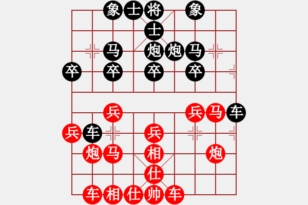 象棋棋譜圖片：楊明的網(wǎng)絡棋局（54） - 步數(shù)：20 