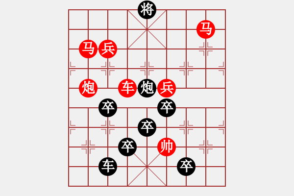 象棋棋譜圖片：天長地久（后字局） 【陳財(cái)運(yùn)】23 - 步數(shù)：30 