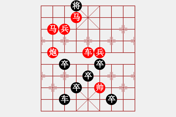 象棋棋譜圖片：天長地久（后字局） 【陳財(cái)運(yùn)】23 - 步數(shù)：40 