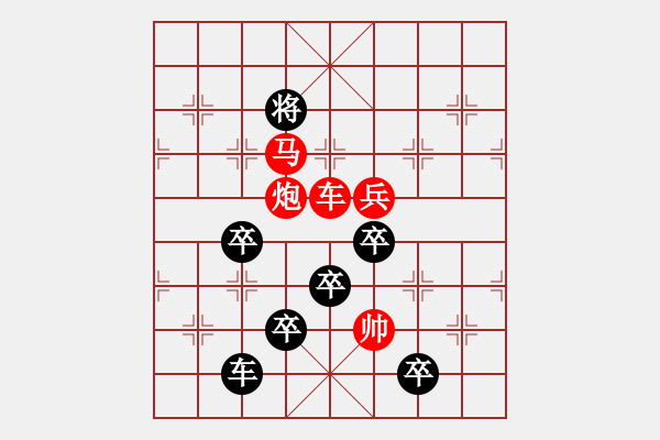 象棋棋譜圖片：天長地久（后字局） 【陳財(cái)運(yùn)】23 - 步數(shù)：45 