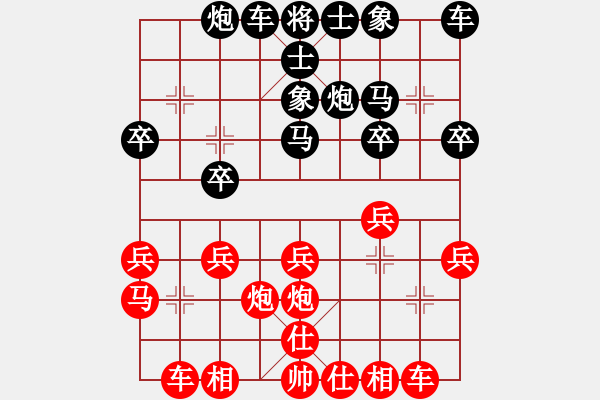 象棋棋譜圖片：游俠秦歌[565299393] -VS- 清風[867014730] - 步數(shù)：20 