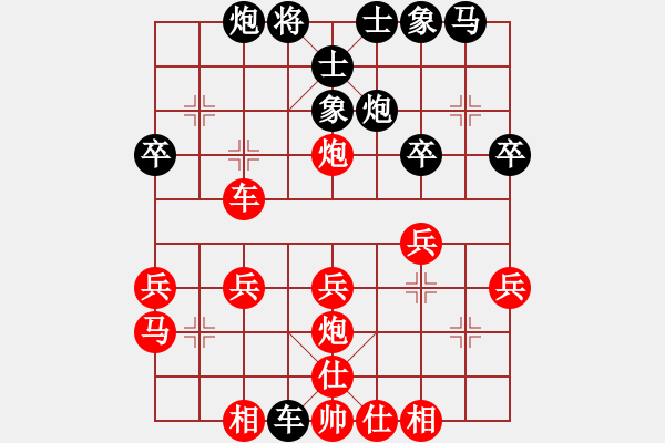 象棋棋譜圖片：游俠秦歌[565299393] -VS- 清風[867014730] - 步數(shù)：30 