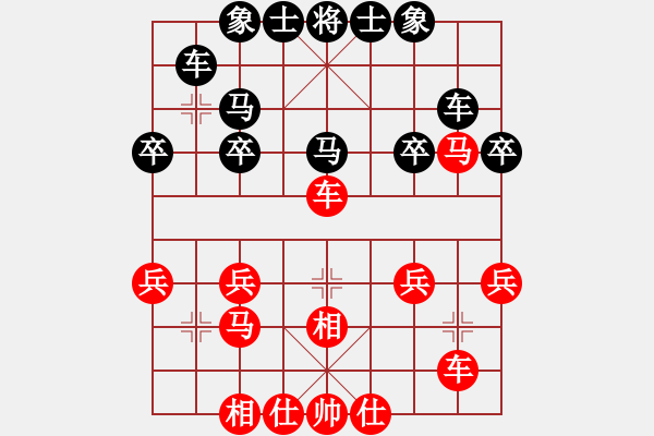 象棋棋譜圖片：apanVS東萍象棋網(wǎng)(2010-12-8) - 步數(shù)：30 