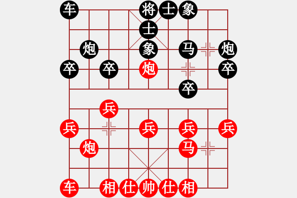 象棋棋譜圖片：華師第一屆師生友誼賽第4輪李欣（教職工）先和高鐘琴（學生） - 步數(shù)：20 