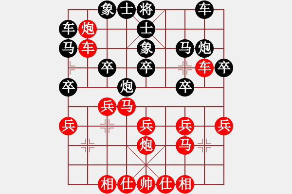 象棋棋譜圖片：拼命十三娘[紅] -VS- dentistlzx[黑] - 步數(shù)：20 