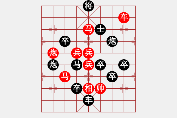 象棋棋譜圖片：第30局山峰摘花 - 步數(shù)：10 