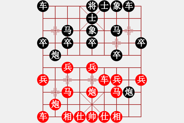 象棋棋譜圖片：中炮橫車進7兵對屏風(fēng)馬 - 步數(shù)：20 