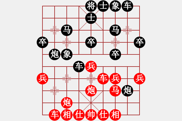 象棋棋譜圖片：中炮橫車進7兵對屏風(fēng)馬 - 步數(shù)：30 