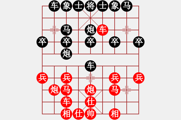 象棋棋譜圖片：金庸-獨(dú)孤九劍VS東北三省棋王(2013-7-9) - 步數(shù)：20 