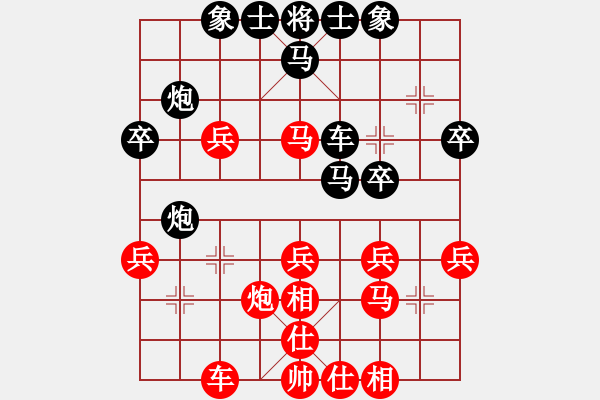 象棋棋譜圖片：遂寧老狐貍(8段)-負-不知殺誰好(7段) - 步數(shù)：30 