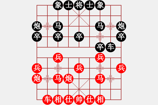 象棋棋譜圖片：綏中 董文博 勝 錦州 李恒 - 步數(shù)：20 