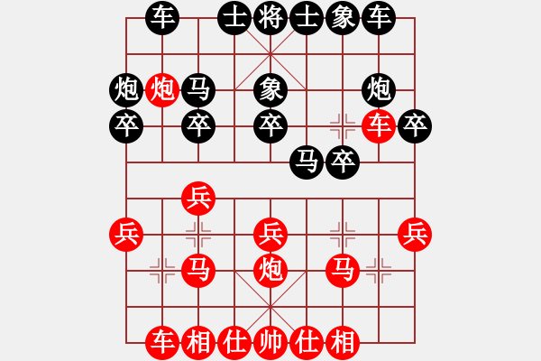 象棋棋譜圖片：wkxj(3級(jí))-勝-huangyatao(初級(jí))新戰(zhàn)術(shù)紅進(jìn)炮黑要起橫車 - 步數(shù)：20 