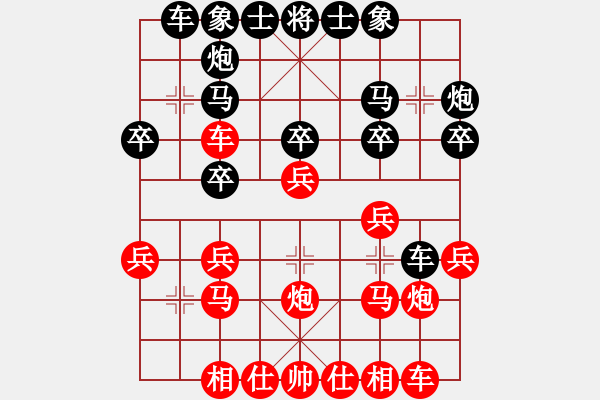 象棋棋譜圖片：月舞(9段)-和-網(wǎng)程(6段) - 步數(shù)：20 