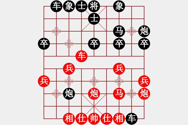 象棋棋譜圖片：月舞(9段)-和-網(wǎng)程(6段) - 步數(shù)：30 