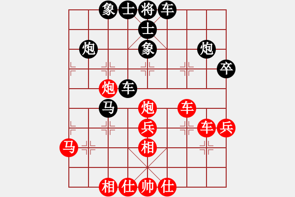 象棋棋譜圖片：青城閻羅(1段)-和-lyztd(4段) - 步數(shù)：40 