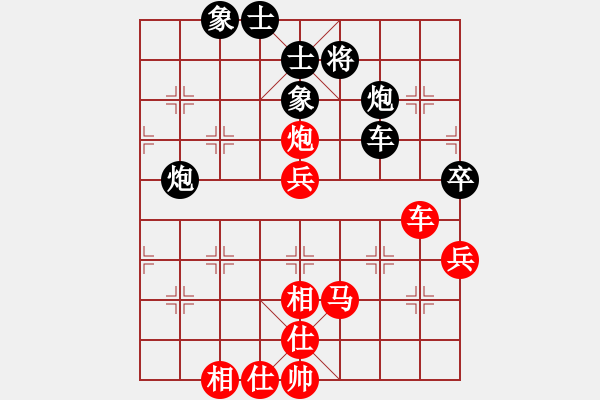 象棋棋譜圖片：青城閻羅(1段)-和-lyztd(4段) - 步數(shù)：70 