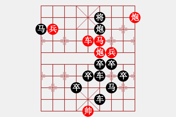 象棋棋譜圖片：七夕27（時(shí)鑫 試擬） - 步數(shù)：40 