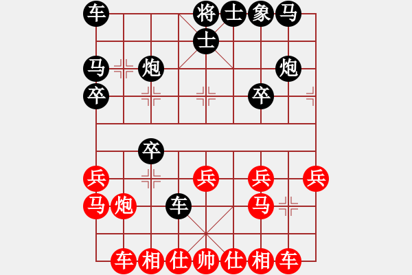 象棋棋譜圖片：blockchain(7星)-勝-華山人民(9星) - 步數(shù)：20 