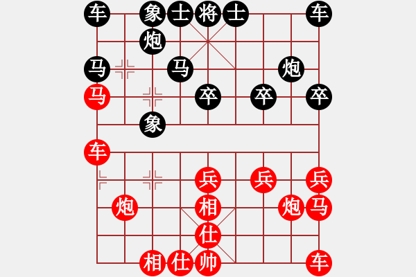 象棋棋譜圖片：1175局 A01- 上仕局-小蟲引擎23層(先負(fù))業(yè)天天Ai1-1 - 步數(shù)：20 