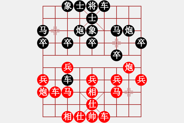 象棋棋譜圖片：bbboy002（業(yè)8-1） 先勝 汪曙光（業(yè)8-1） - 步數(shù)：20 