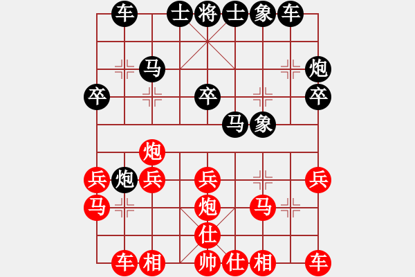 象棋棋譜圖片：緣份守望久(地煞)-負(fù)-白虎戰(zhàn)神四(天罡) - 步數(shù)：20 