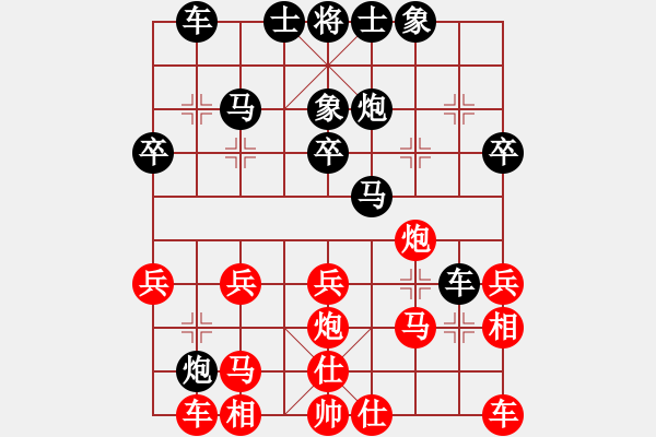 象棋棋譜圖片：緣份守望久(地煞)-負(fù)-白虎戰(zhàn)神四(天罡) - 步數(shù)：30 