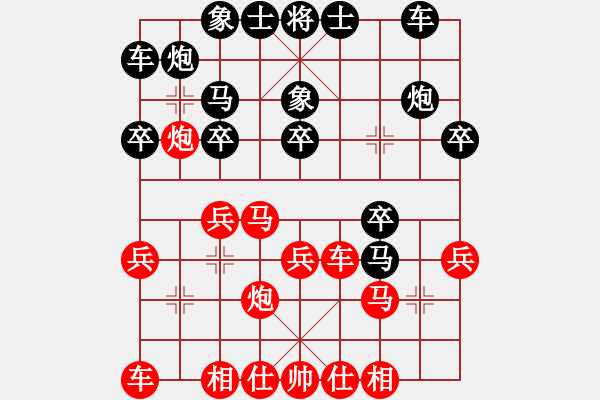 象棋棋譜圖片：中華臺北 荘培煇 負(fù) 東馬 劉長發(fā) - 步數(shù)：20 