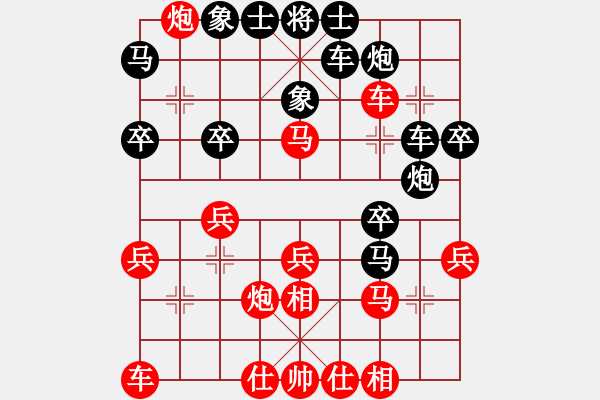 象棋棋譜圖片：中華臺北 荘培煇 負(fù) 東馬 劉長發(fā) - 步數(shù)：30 