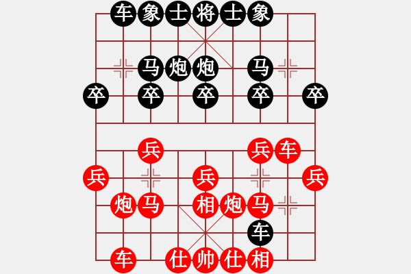 象棋棋譜圖片：劉秋生VS施元海 - 步數(shù)：20 