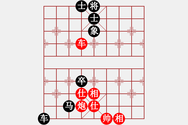 象棋棋譜圖片：棋為何物(北斗)-和-戰(zhàn)神九九(無極) - 步數(shù)：170 